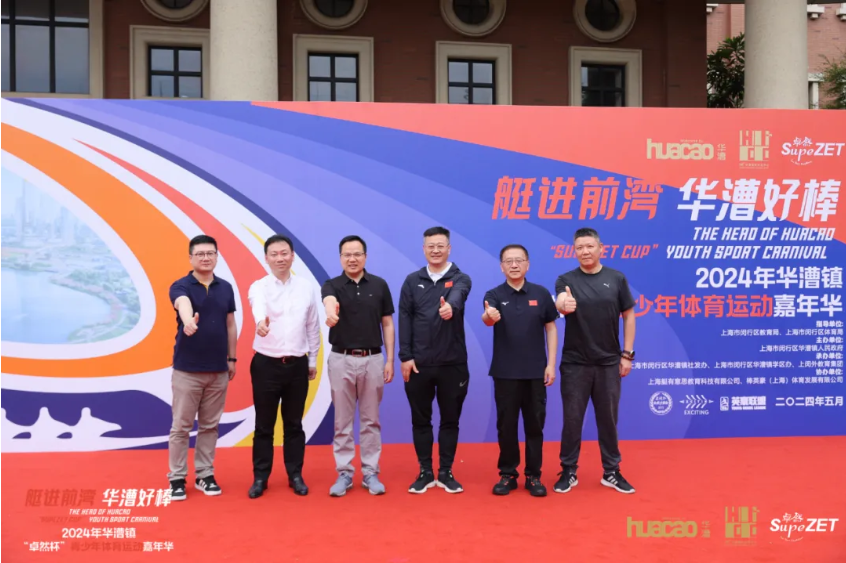 【分院动态】华漕：践行社会责任，关注青少年成长，这家春申金字塔人才企业这样做......